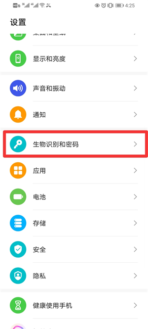 荣耀手机指纹解锁不灵敏怎么办(荣耀手机指纹解锁在哪里设置)