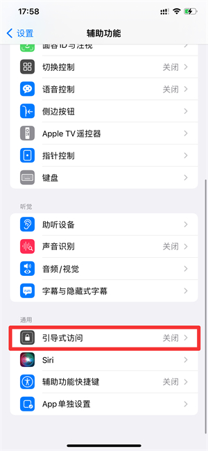 怎么把iphone下面的横杠隐藏