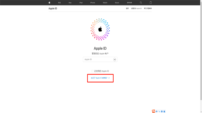 忘记苹果id账号怎么办