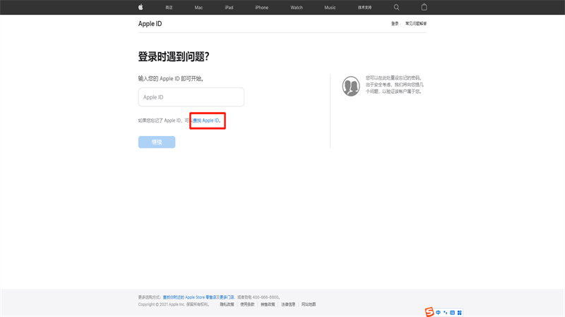 忘记苹果id账号怎么办