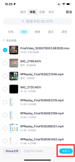 iphone超大视频怎么传到电脑