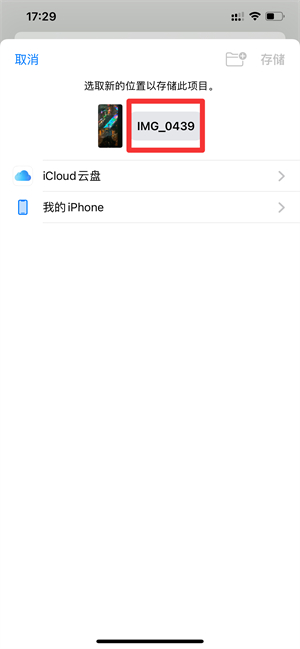 iphone视频怎么重命名