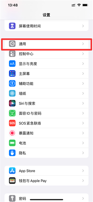 ios15受信任设备在哪里设置