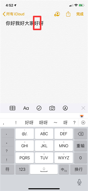 打好的字怎么往上移动