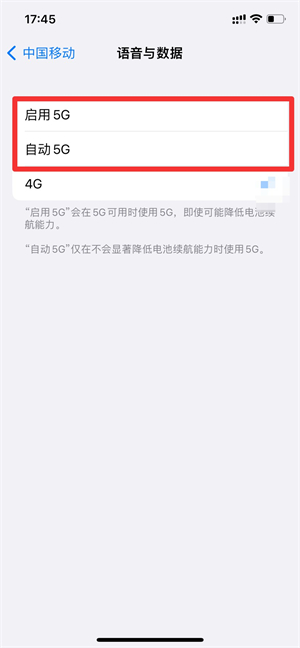 怎么切换5g网络