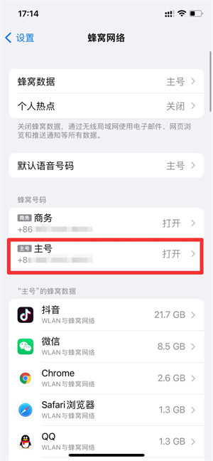 怎么切换5g网络