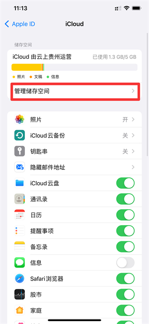 iCloud旧手机的备份可以删吗