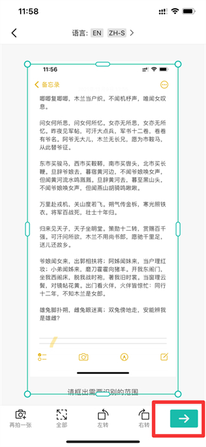 苹果怎么识别图片文字并转换成汉字