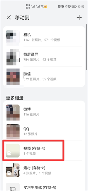 如何从手机下载视频到u盘