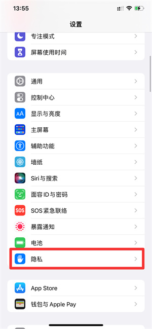 ios15重要地点摘要怎么查看