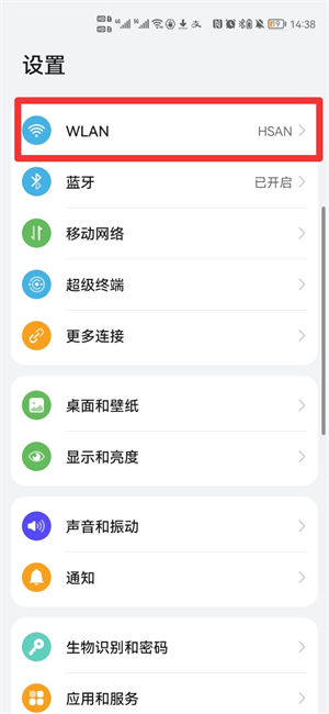 wifi二维码在哪里找出来