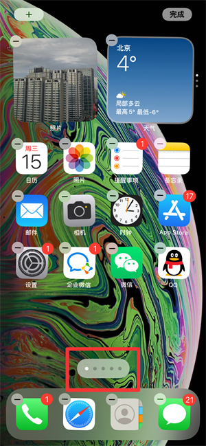 iphone主屏幕消失了一页