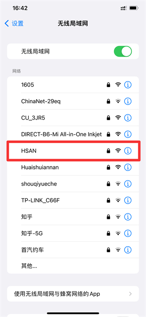 没有网络怎么连接wifi