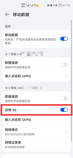 5g图标怎么设置