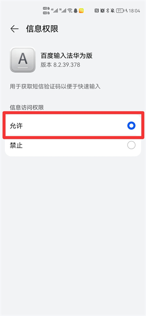 短信验证码自动填充怎么设置