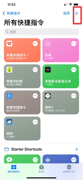 快捷指令打电话怎么取消(iPhone快捷指令定时打电话)