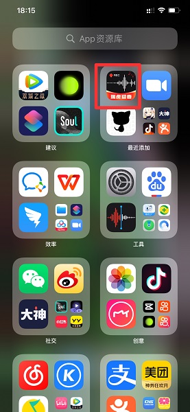 移除的app怎么弄出来