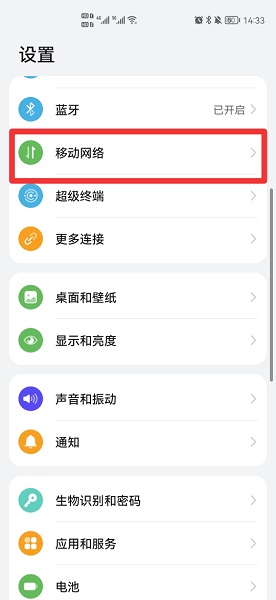 如何恢复5G快捷开关