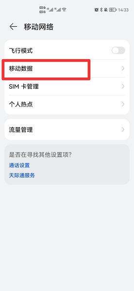 如何恢复5G快捷开关