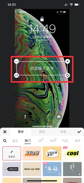 手机截图怎么编辑姓名