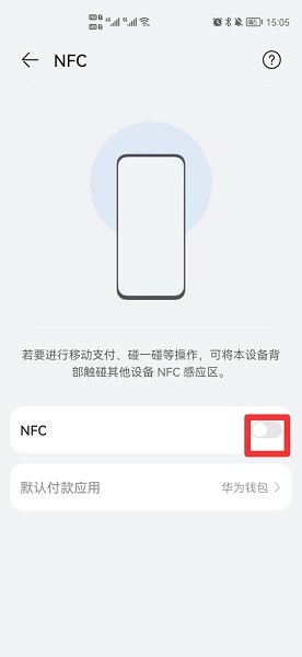 nfc功能怎么关闭