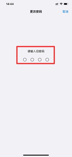 怎么改密码锁手机