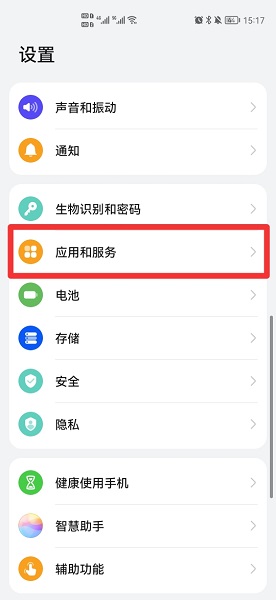 华为手机怎么下载微信分身