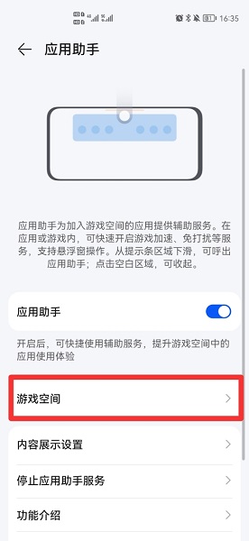 游戏模式怎么设置