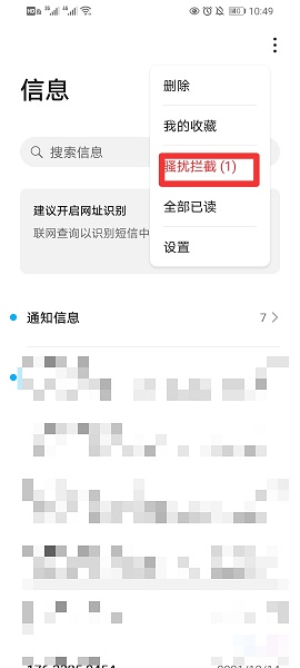 华为手机拉黑了,给他发信息他能看到吗