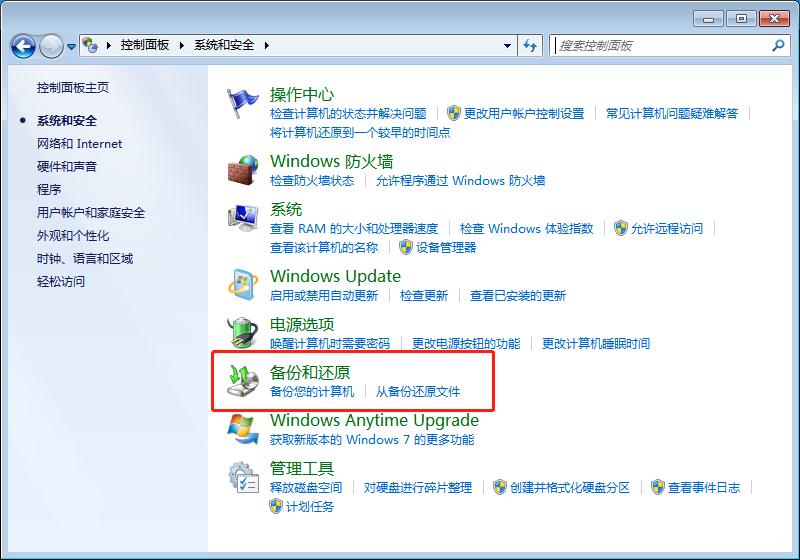 windows7旗舰版怎么恢复出厂设置