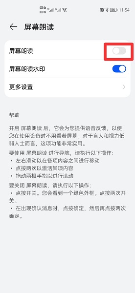 手机出现绿框怎么解除