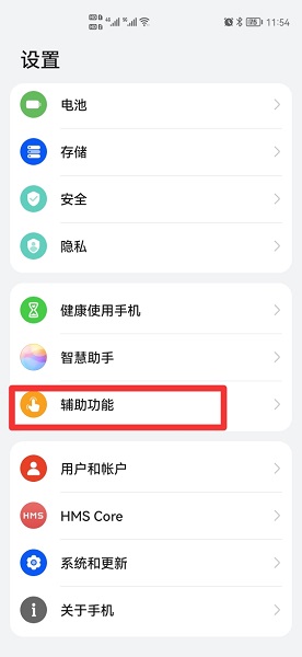 手机出现绿框怎么解除