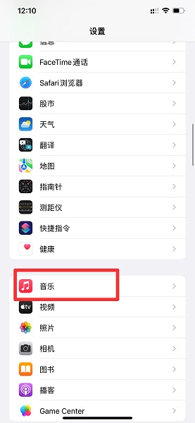 iphone锁屏一直显示未在播放