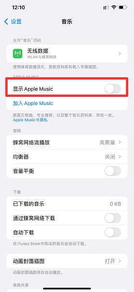 iphone锁屏一直显示未在播放