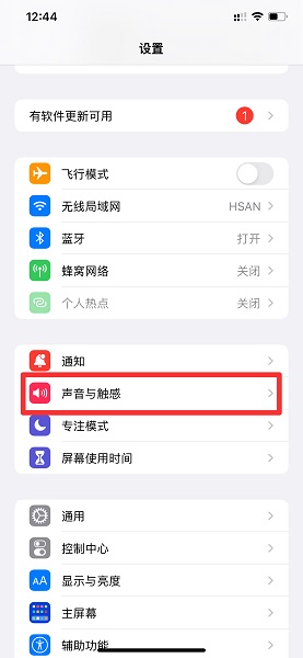 iphone触屏哒哒哒声音没有了