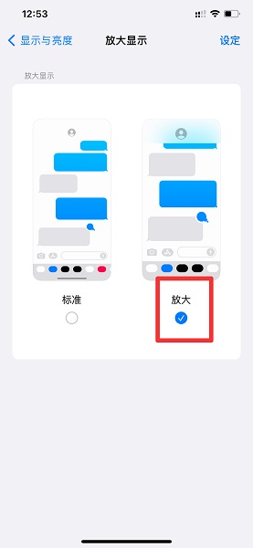 iphone图标大小设置