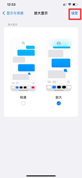 iphone图标大小设置