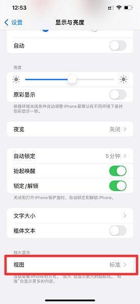 iphone图标大小设置