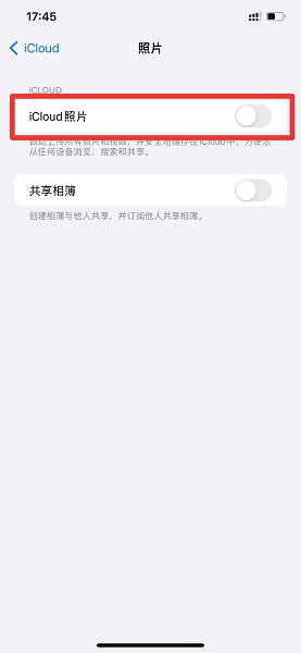 怎么让ipad和iphone不同步照片