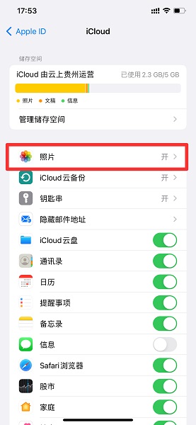 怎么让ipad和iphone不同步照片