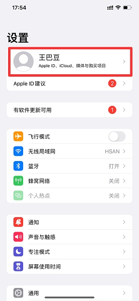 怎么让ipad和iphone同步(怎么让iPad和iPhone同步备忘录)