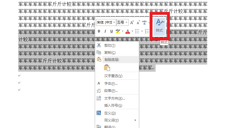 内置样式怎么设置