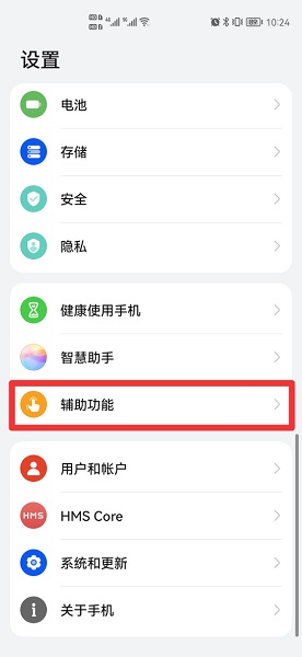 手机快捷键怎么设置