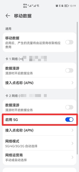 5GSA开关在哪里