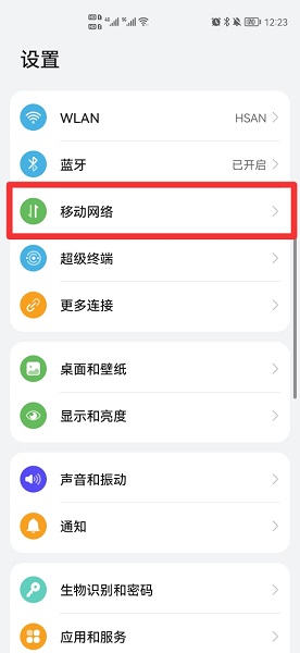 手机打电话显示无法连接移动网络