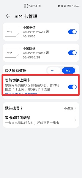 手机打电话显示无法连接移动网络