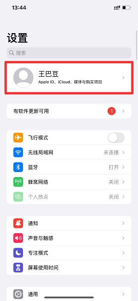 iphone备份有什么用