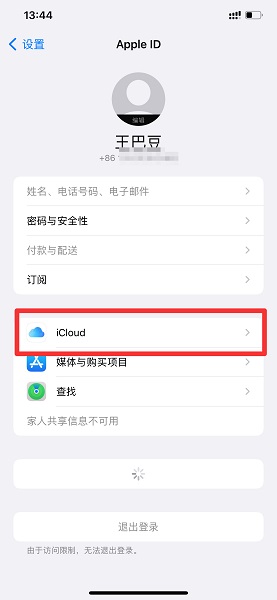 iphone备份有什么用