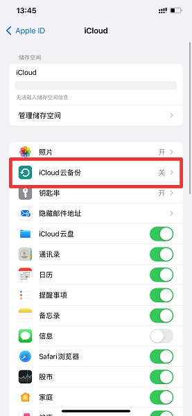 iphone备份有什么用