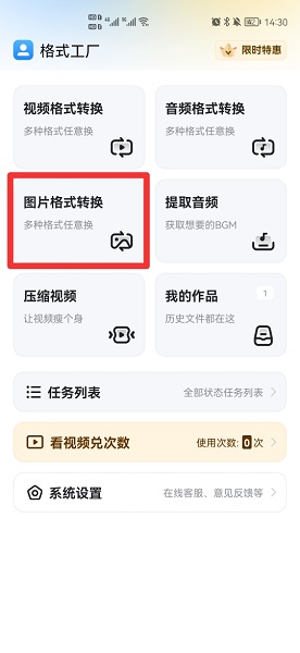 手机照片怎么弄jpeg的格式